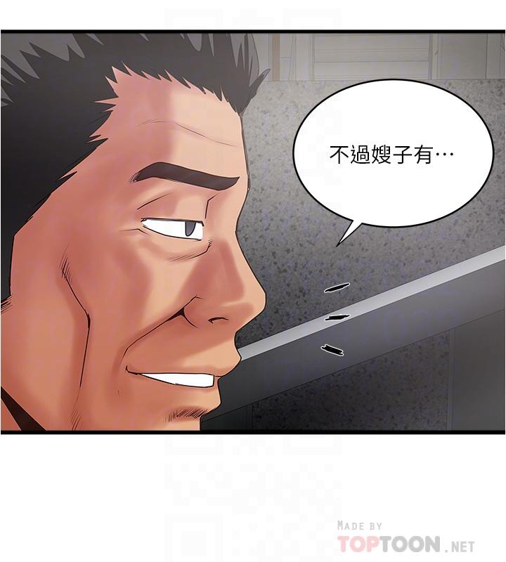 第77话-终于跪在裁日面前的老婆