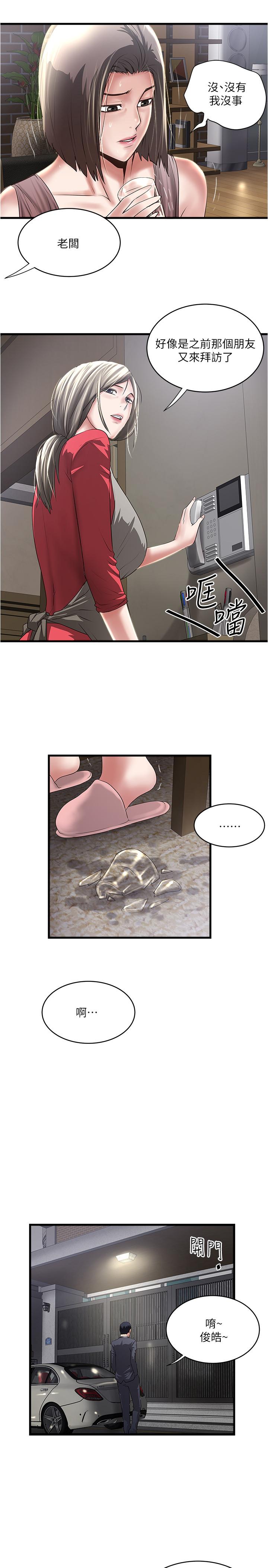 第77话-终于跪在裁日面前的老婆