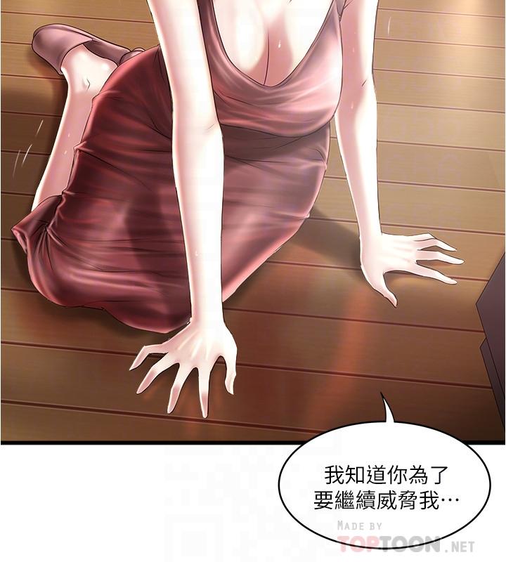第78话-按照顺序攻陷