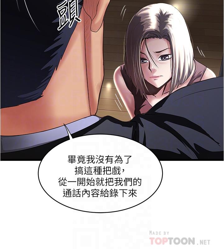 第78话-按照顺序攻陷