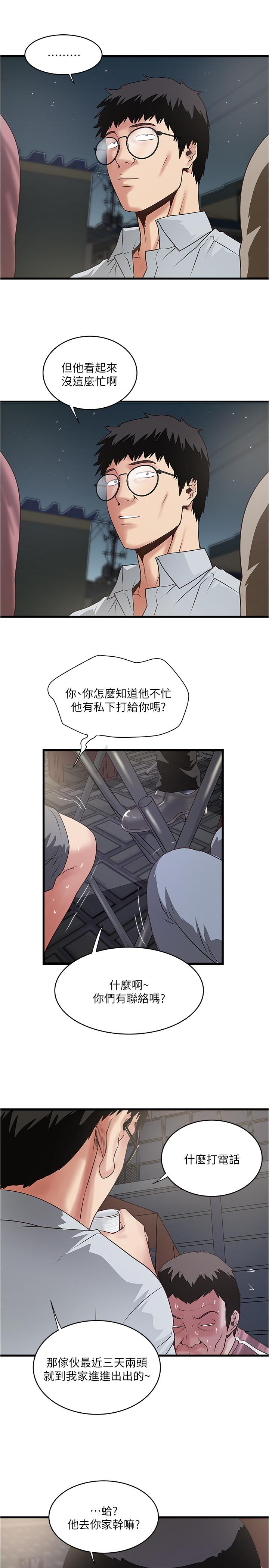 第79话-我老婆和裁日有一腿？