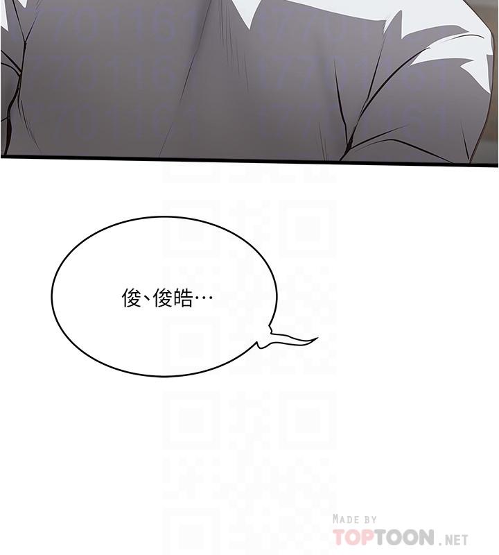 第80话-从一开始就有计划的接近