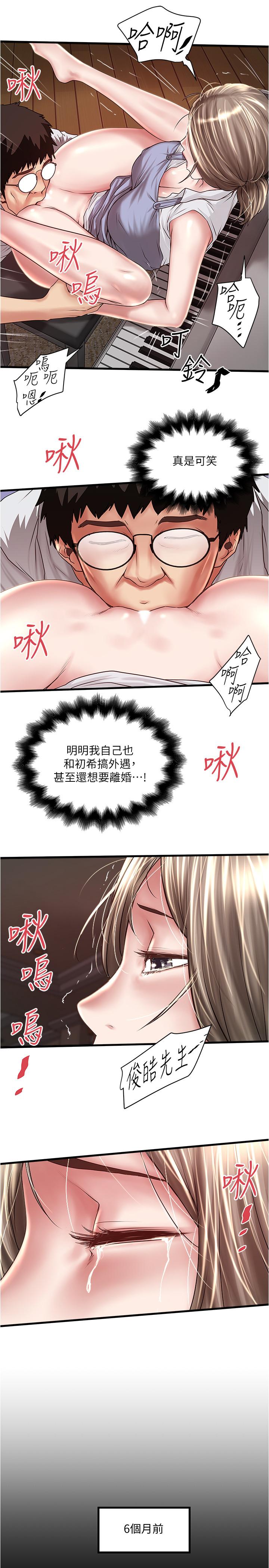 第80话-从一开始就有计划的接近