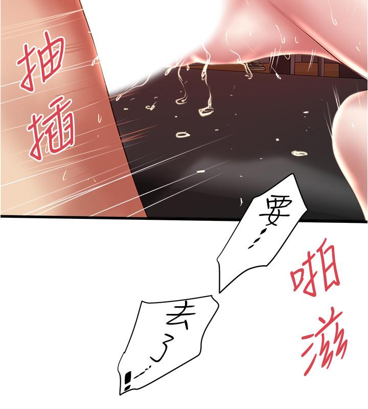 第81话-这是什么东西