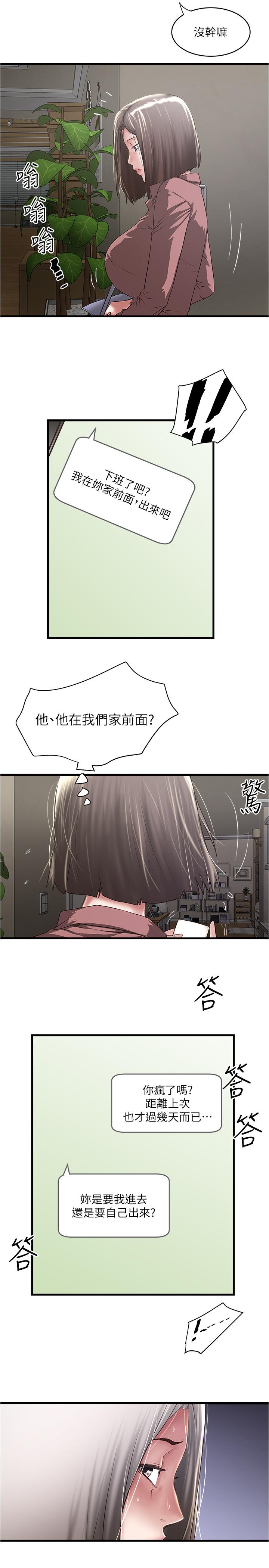 第81话-这是什么东西