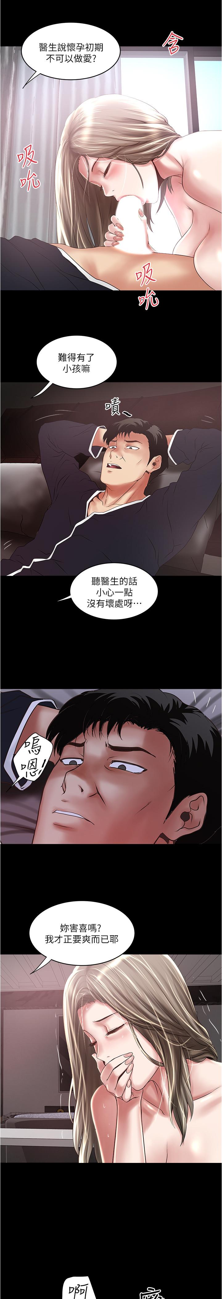 第83话-初希不堪的过去