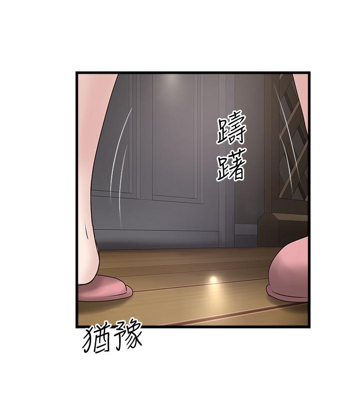 第86话-阿姨，一次就好