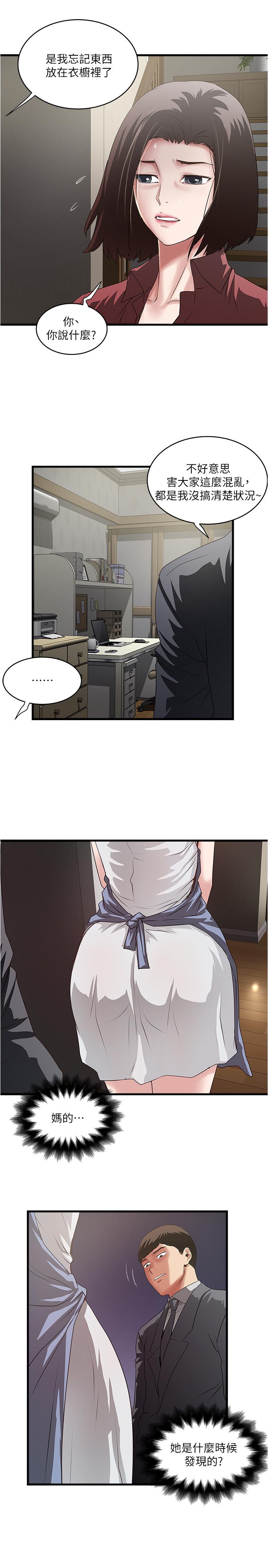 第87话-老公的身体检查和儿子的背叛