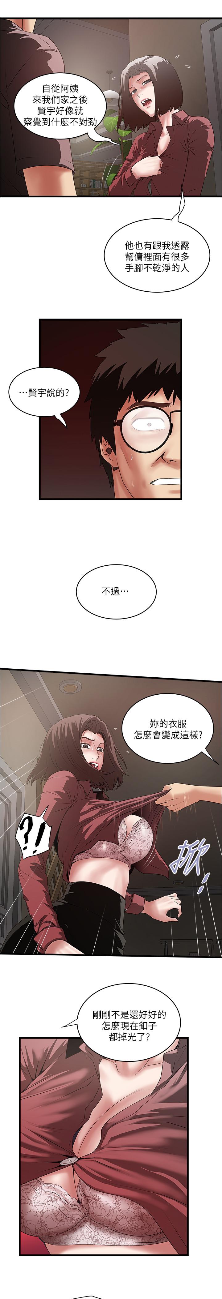 第87话-老公的身体检查和儿子的背叛