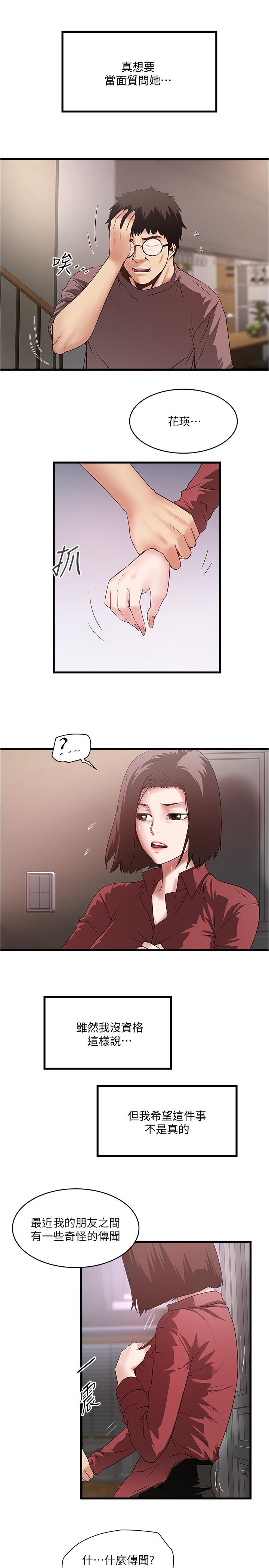 第87话-老公的身体检查和儿子的背叛