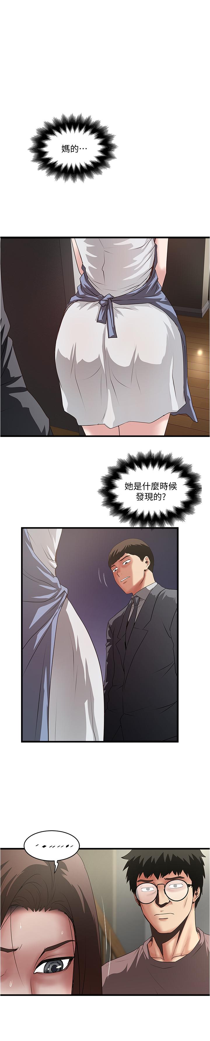 第88话-老婆怀孕了.？