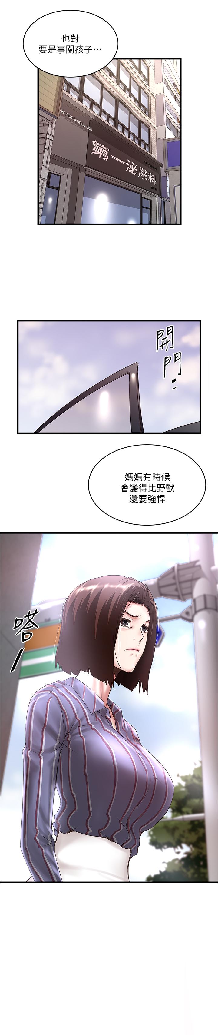 第89话-罪孽深重的女人就该接受惩罚