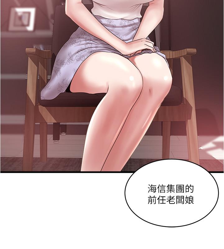 第90话-同时塞满花瑛的两个洞