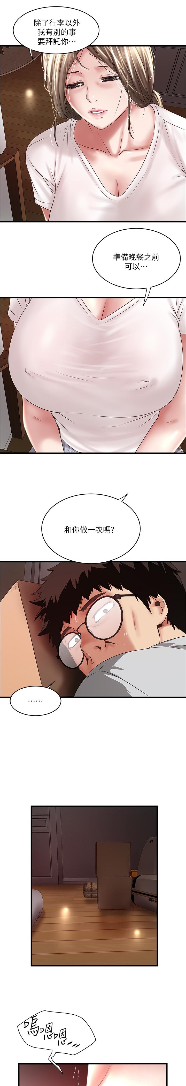 第91话-难道被开发后庭让我很有感觉.？