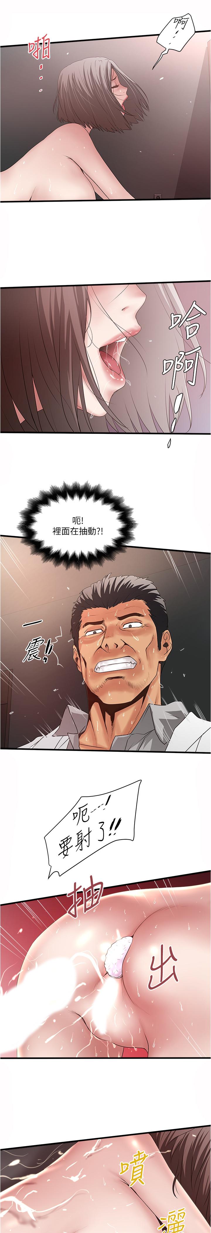 第91话-难道被开发后庭让我很有感觉.？