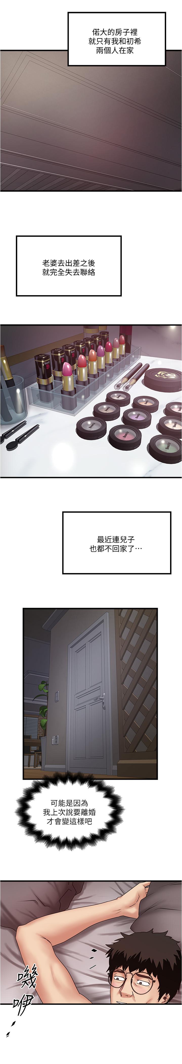 第94话-我变成太监了.？