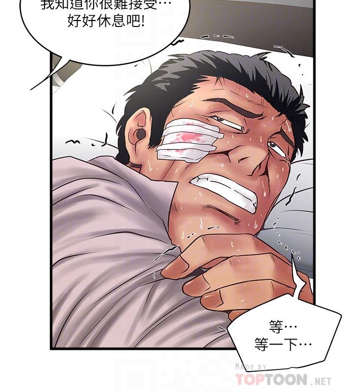 第94话-我变成太监了.？