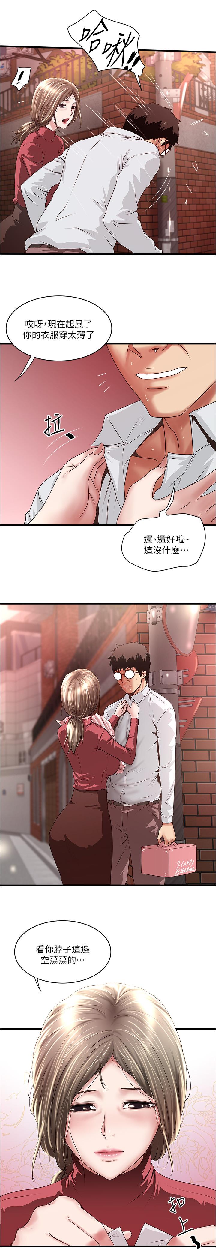第94话-我变成太监了.？