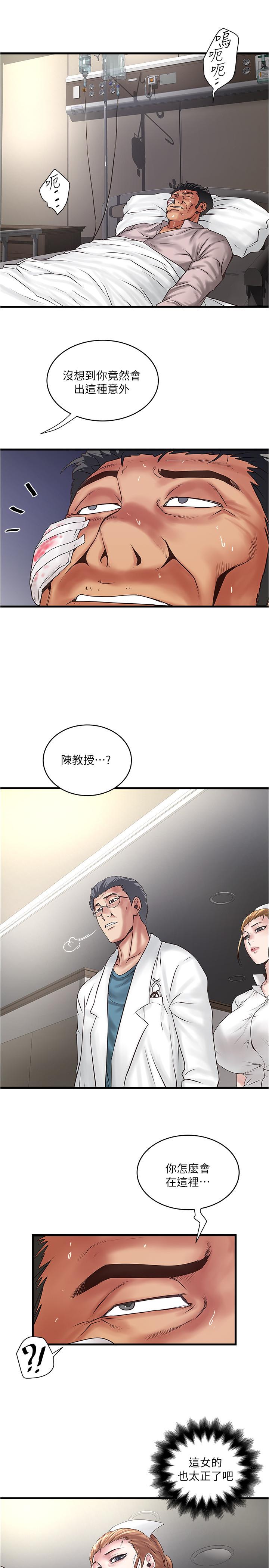 第94话-我变成太监了.？