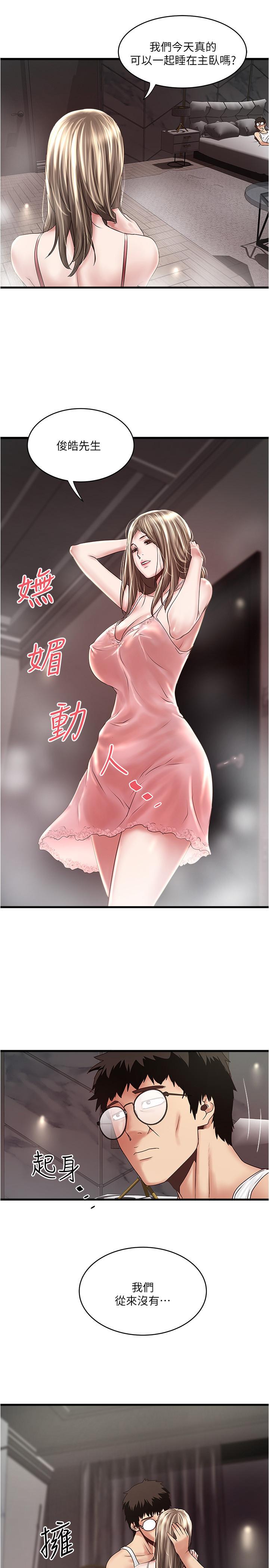 第95话-令人震惊的最后请求
