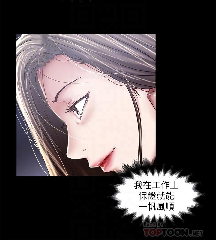 第97话-因果轮迴的现世报