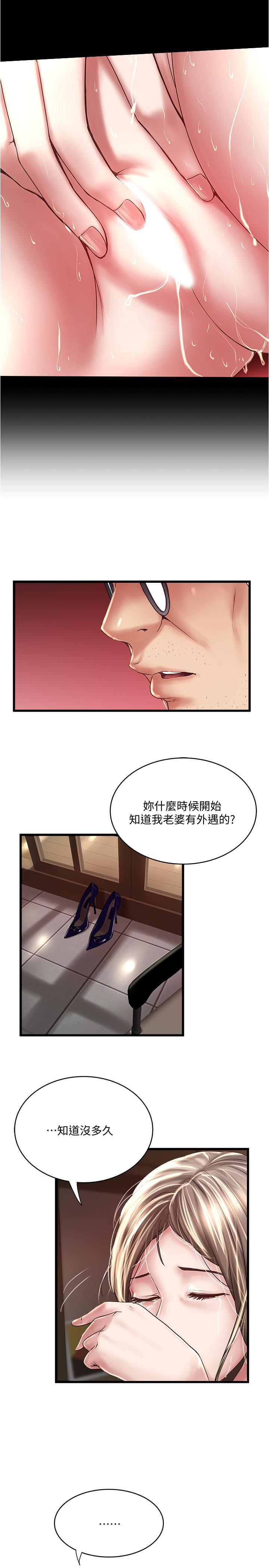 第98话-无法回头的抉择