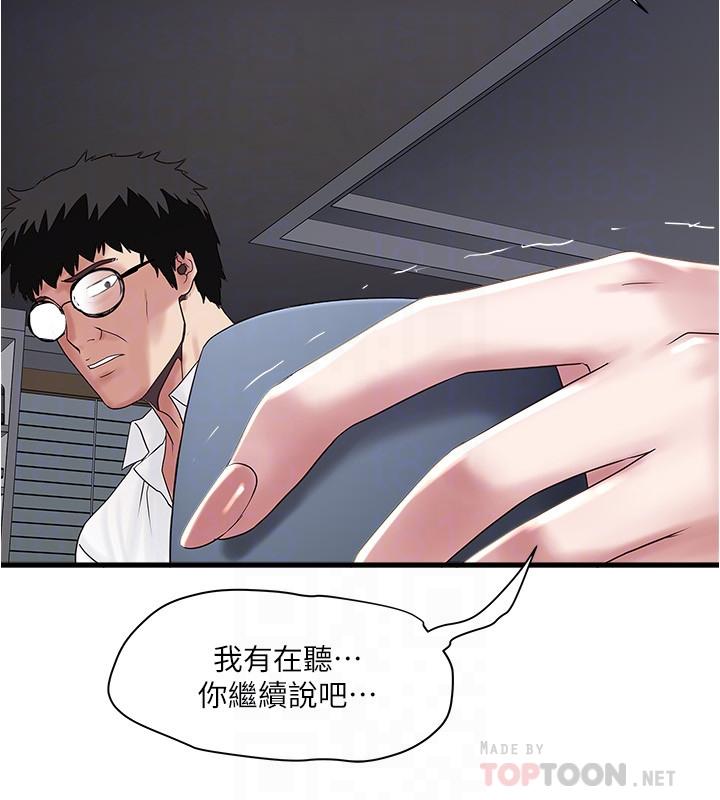 第99话-你不是怀孕了吗