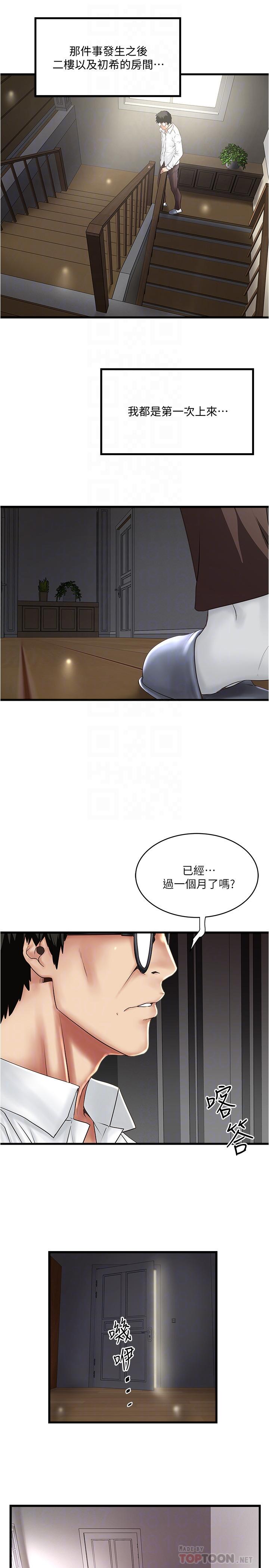 第100话-得偿所愿