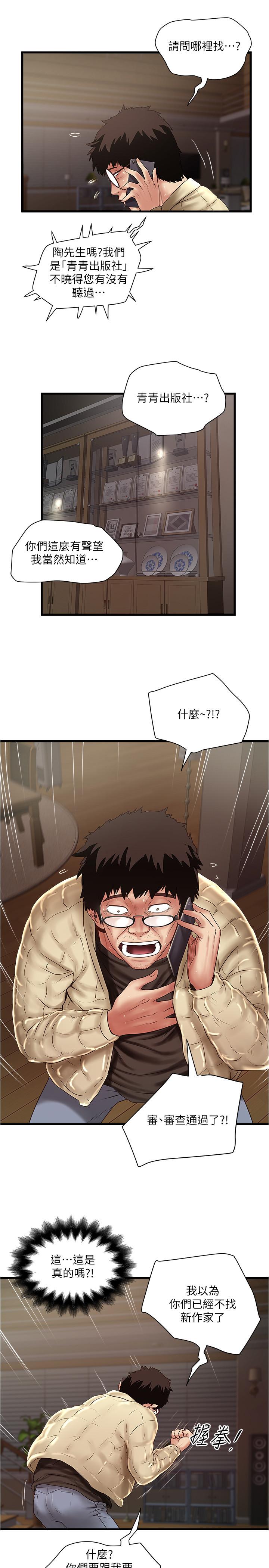 第100话-得偿所愿