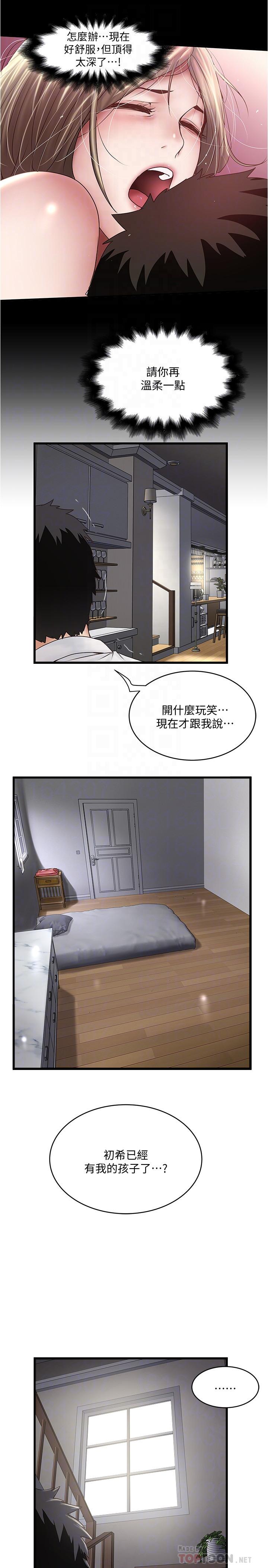 第100话-得偿所愿