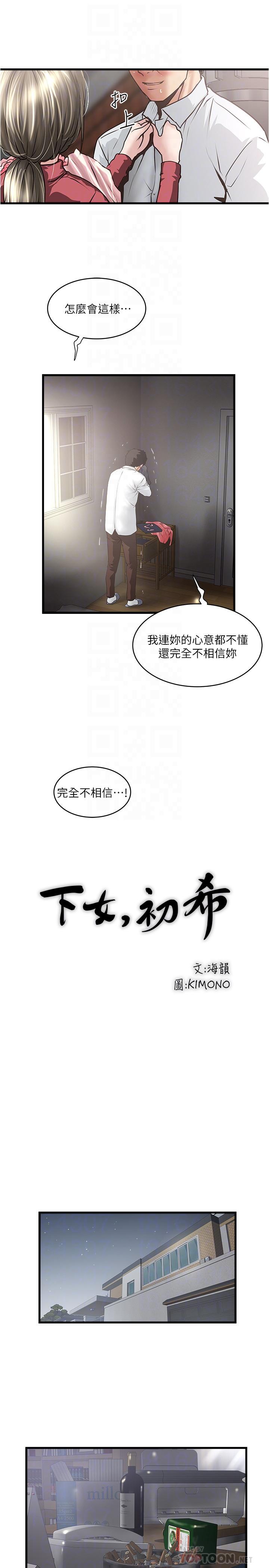 第100话-得偿所愿