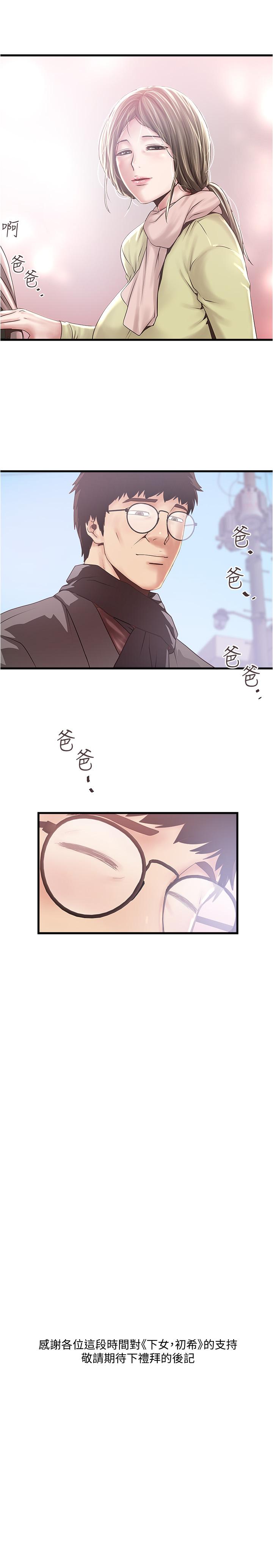 最终话-我最重要的家人
