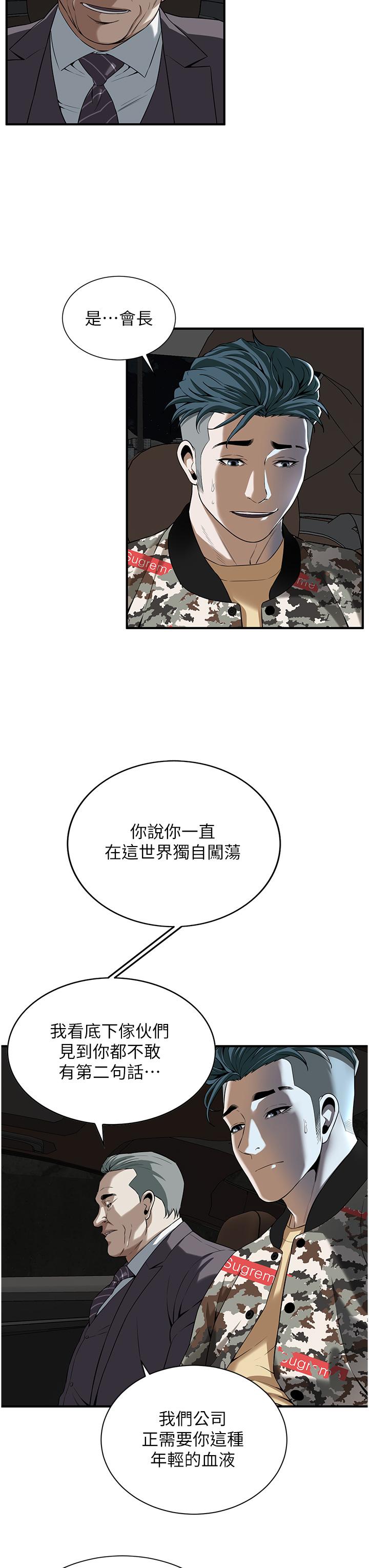 第1话-兄弟的女人更好骑!