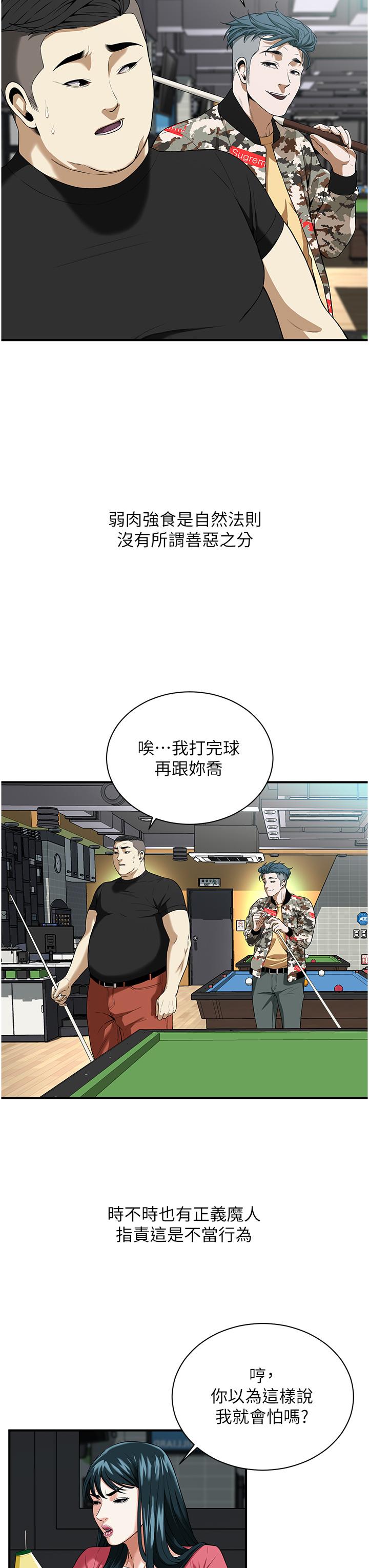 第1话-兄弟的女人更好骑!