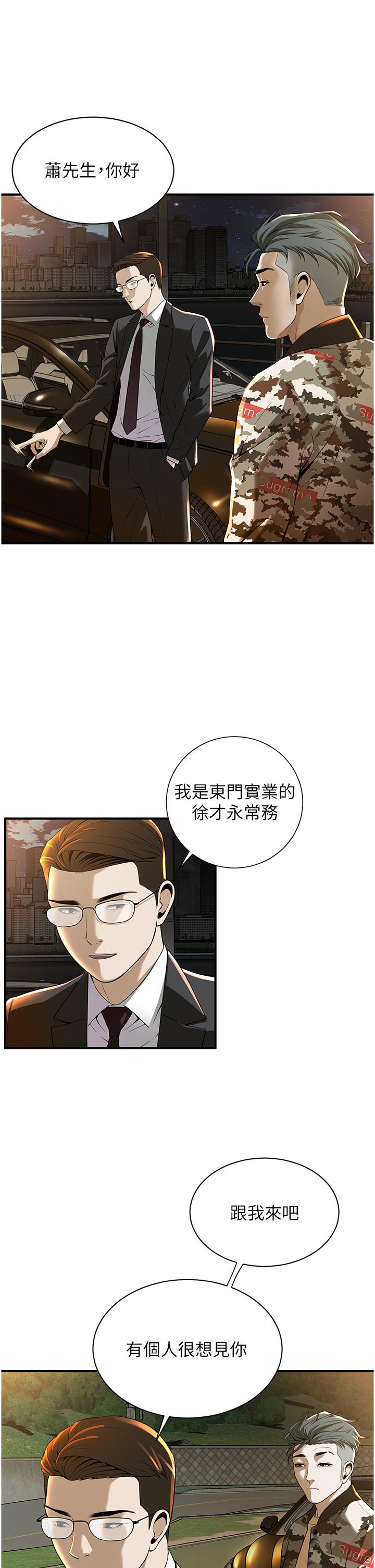 第1话-兄弟的女人更好骑!