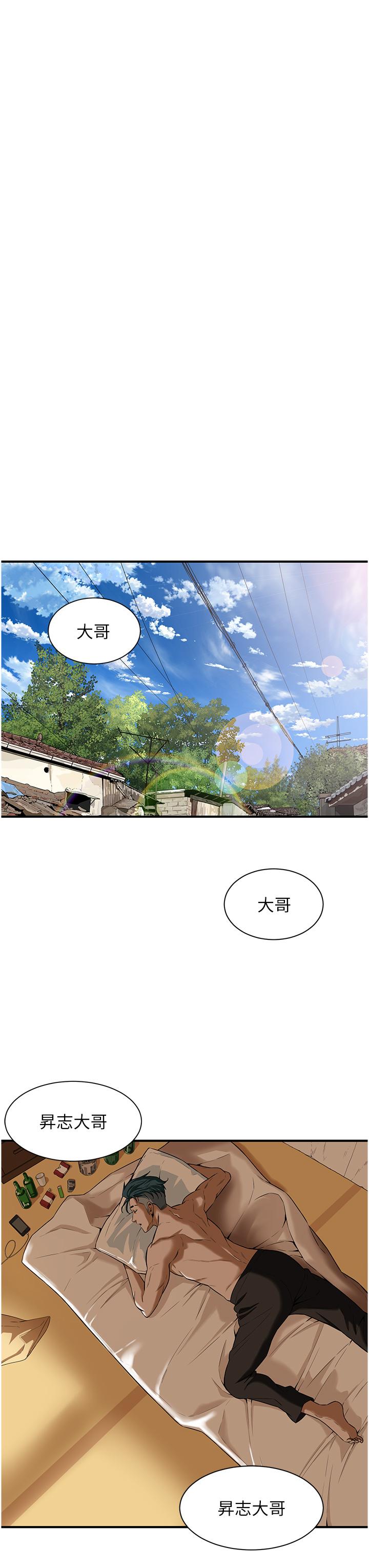 第1话-兄弟的女人更好骑!