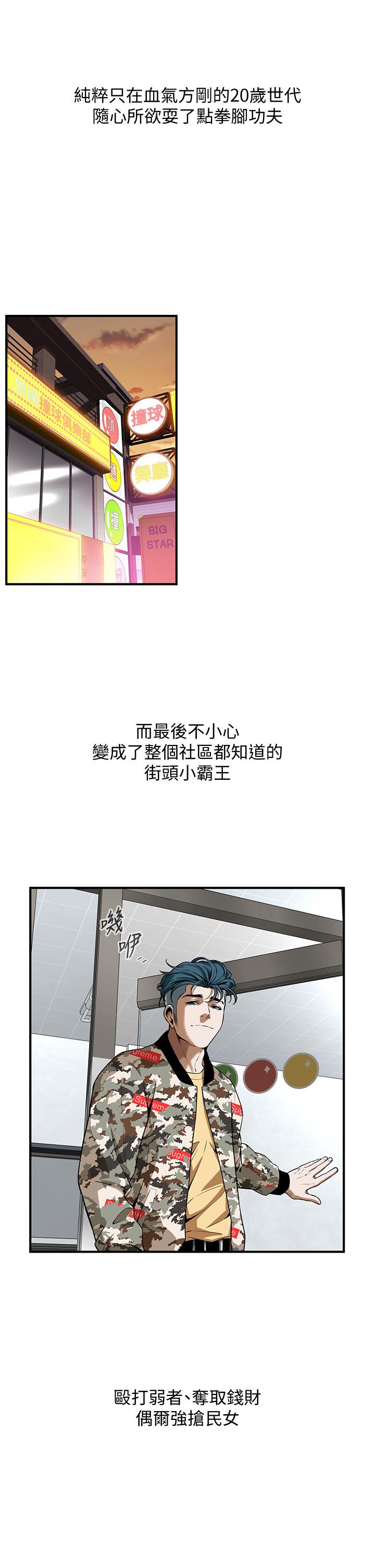 第1话-兄弟的女人更好骑!