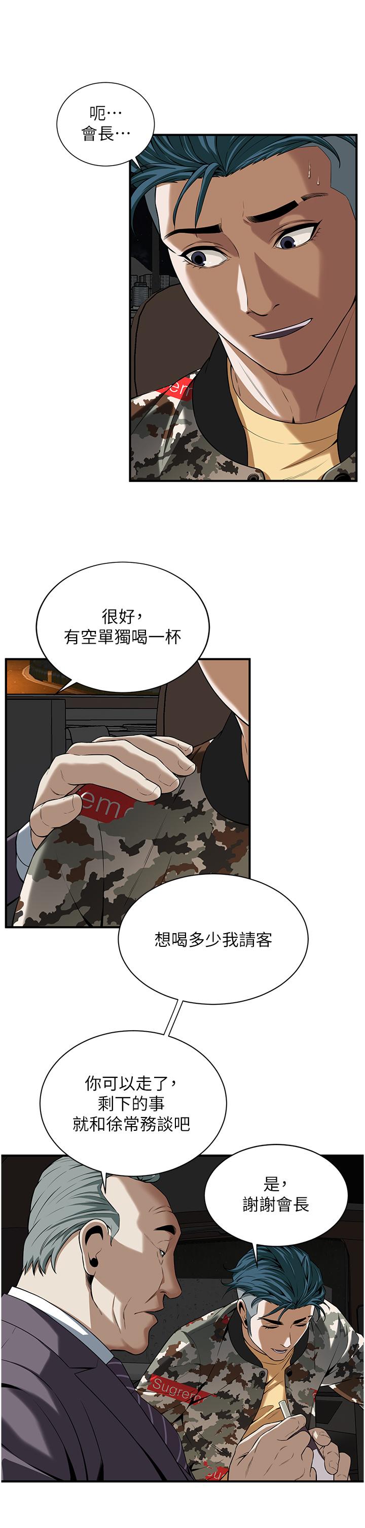 第1话-兄弟的女人更好骑!