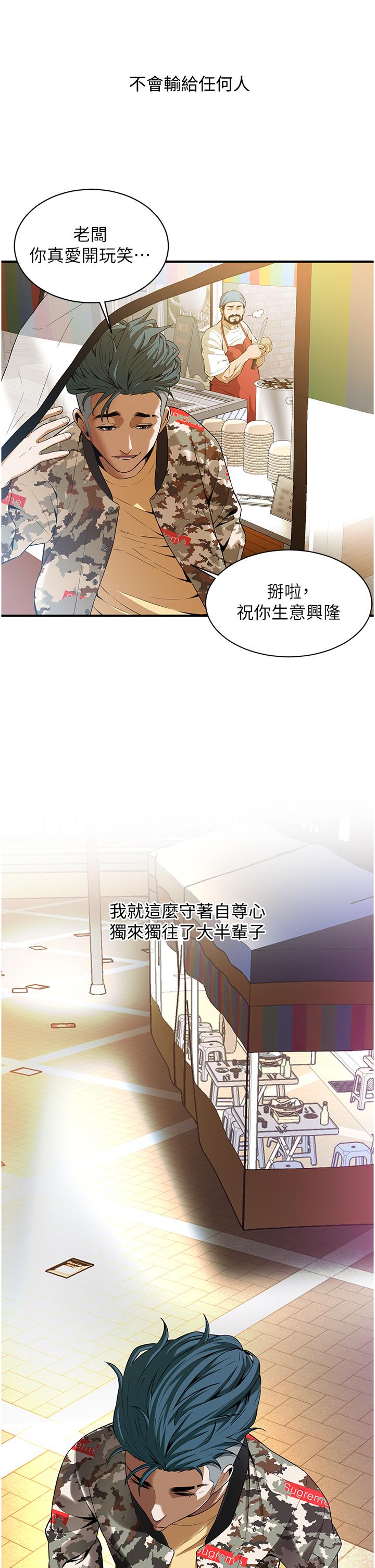 第1话-兄弟的女人更好骑!