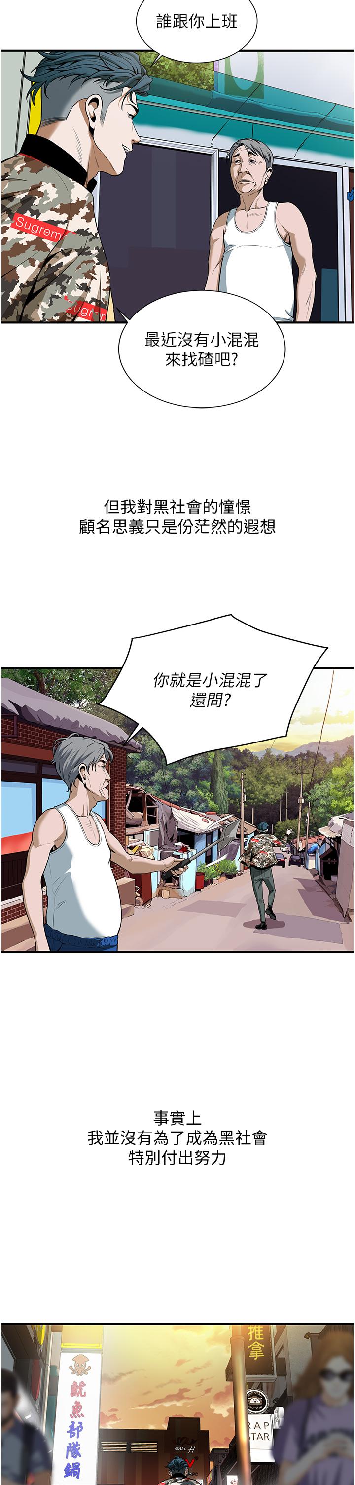 第1话-兄弟的女人更好骑!