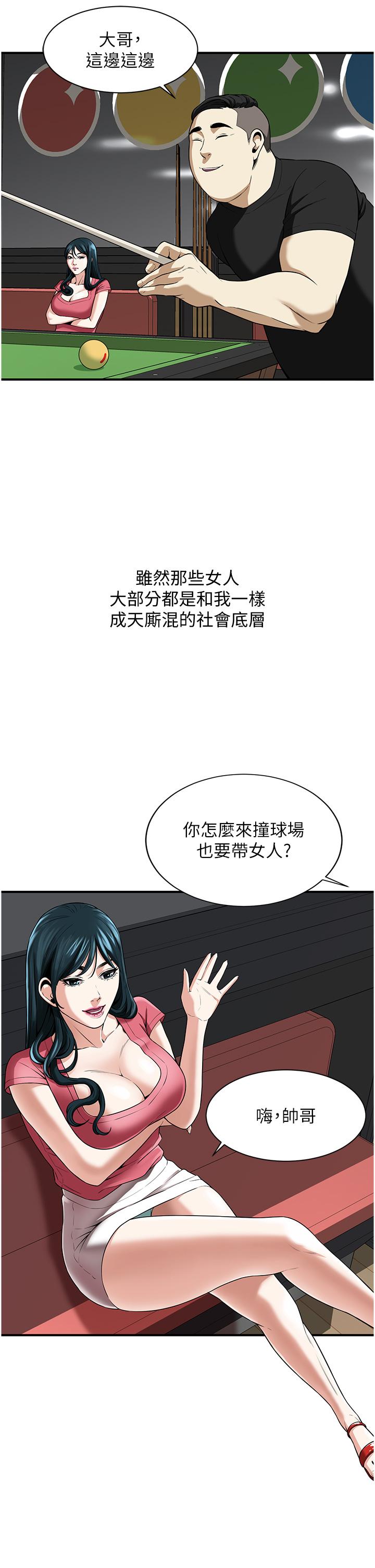 第1话-兄弟的女人更好骑!