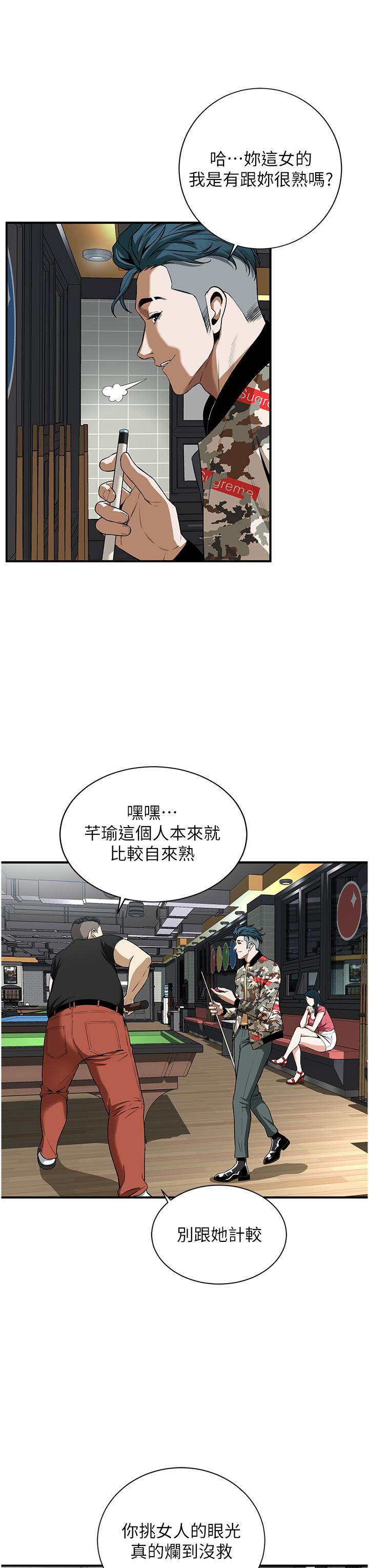 第1话-兄弟的女人更好骑!