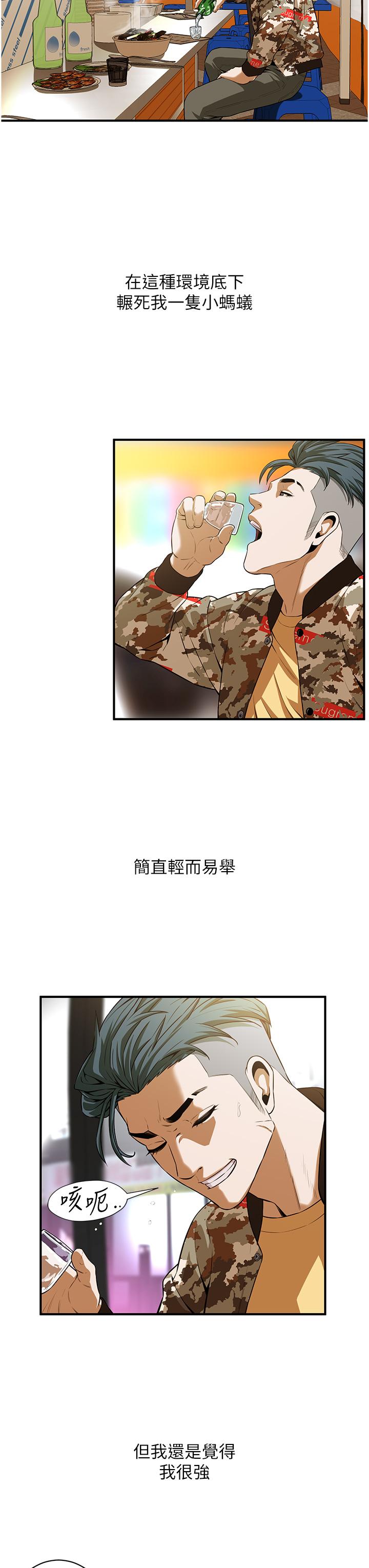 第1话-兄弟的女人更好骑!