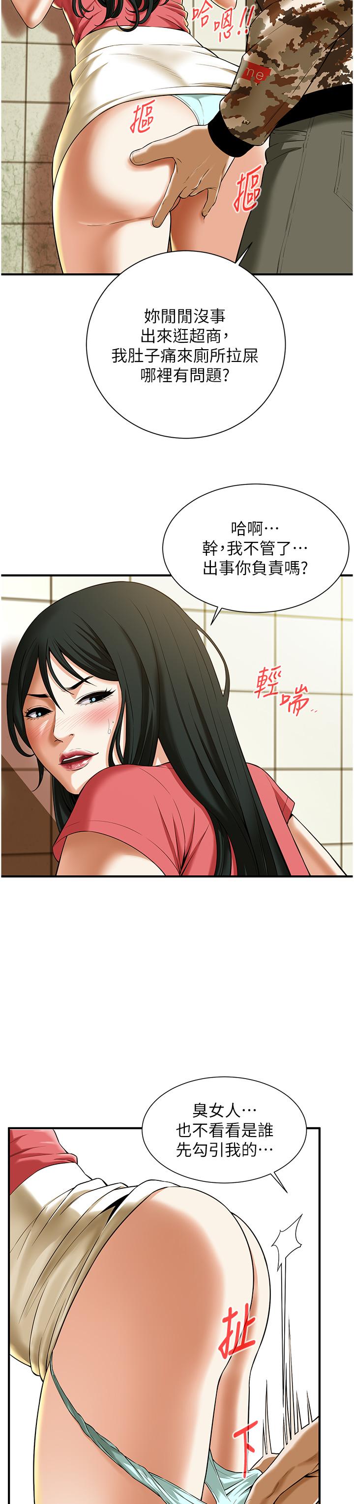 第1话-兄弟的女人更好骑!