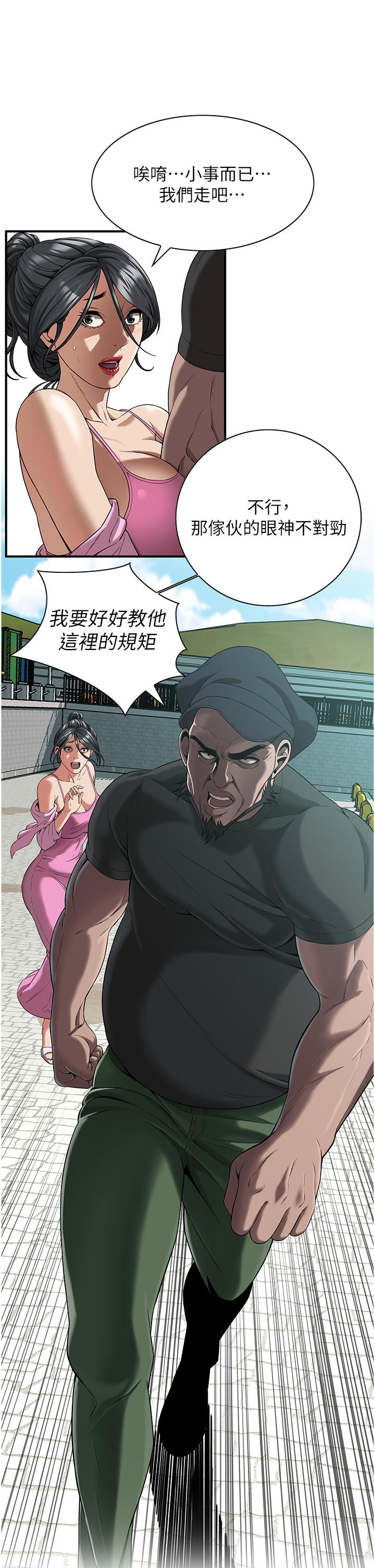 第3话-享受被意淫的人妻