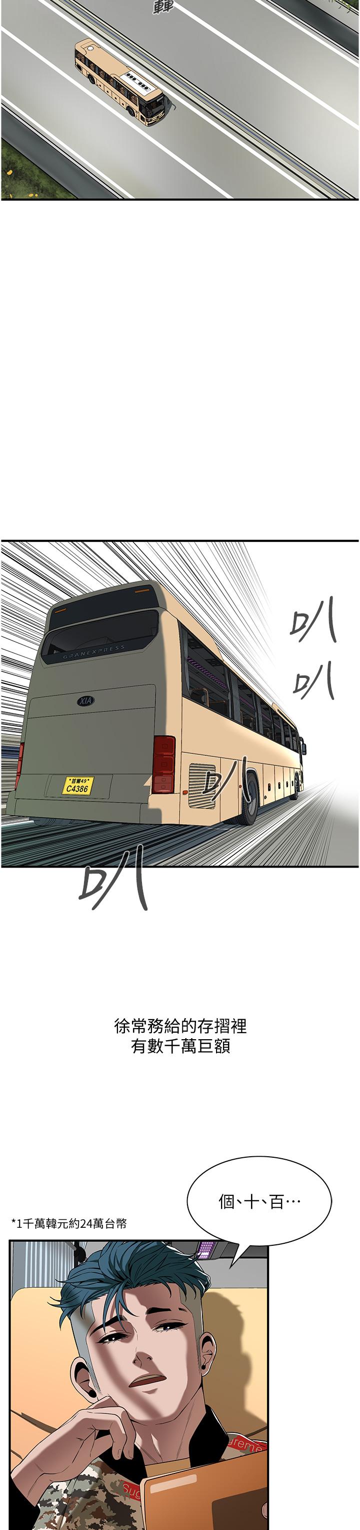 第3话-享受被意淫的人妻