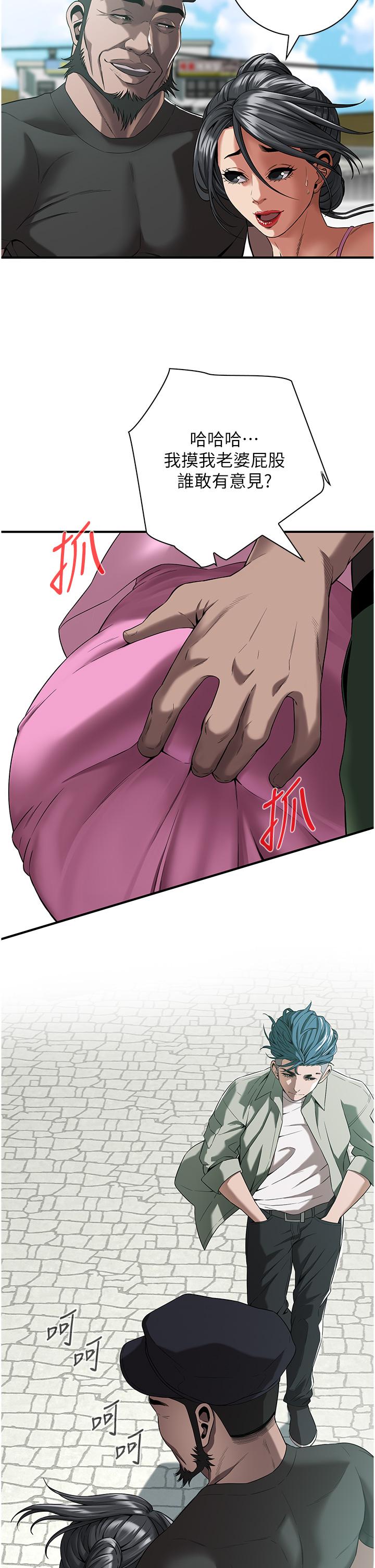 第3话-享受被意淫的人妻