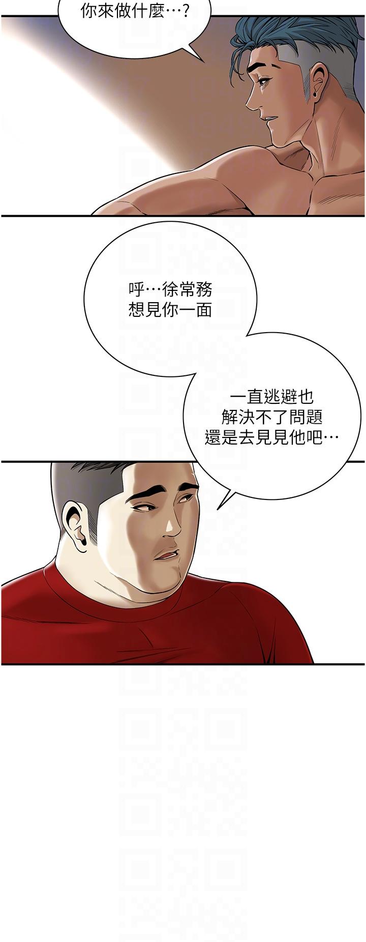 第3话-享受被意淫的人妻