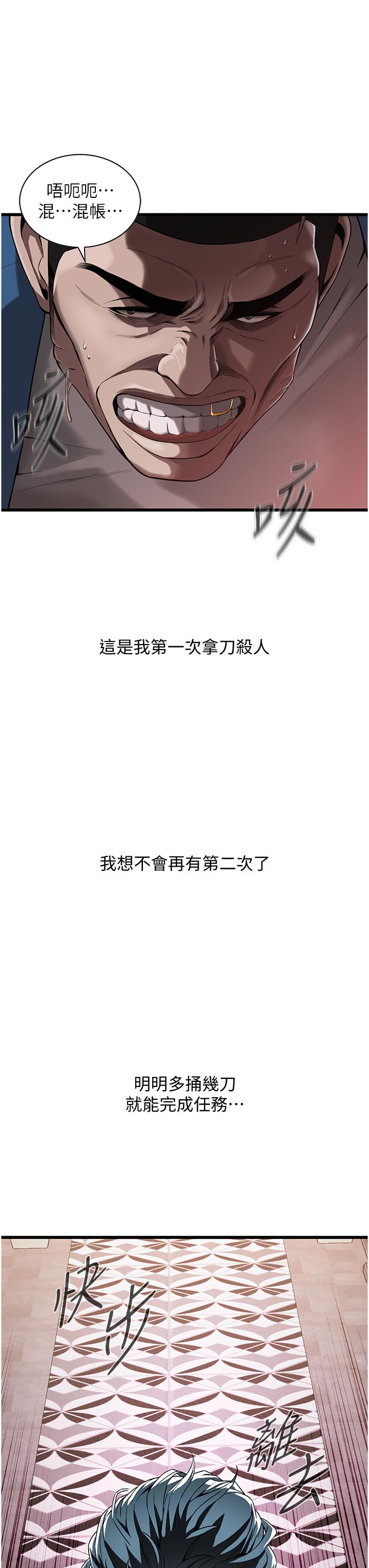 第3话-享受被意淫的人妻