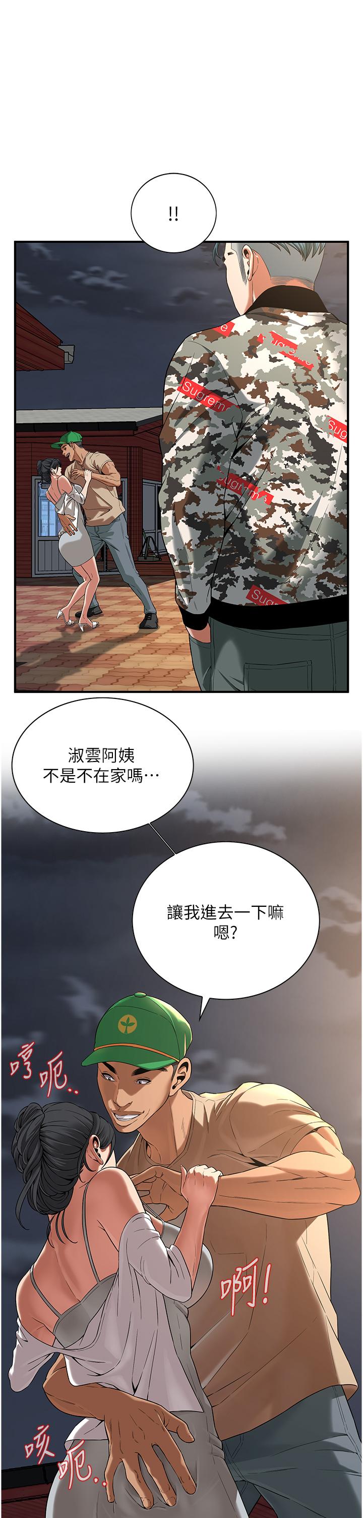 第4话-走到哪骚到哪的蕩妇